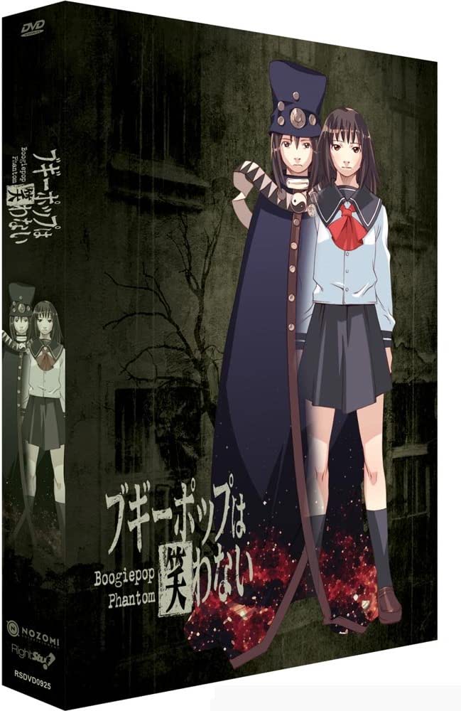 Boogiepop Phantom Complete Collection (DVD)