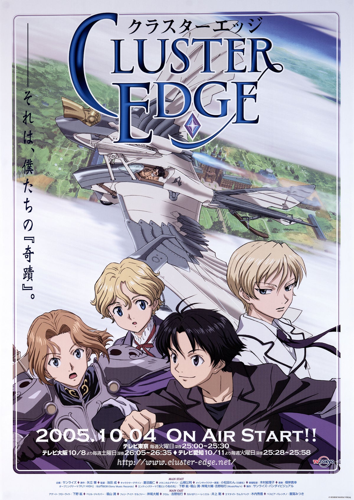 Cluster Edge Part 1 u0026 2 (DVD IMPORT) ~Previously Viewed~ – Oxford Comics u0026  Games