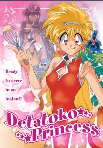 Detatoko Princess (DVD) ~Previously Viewed~