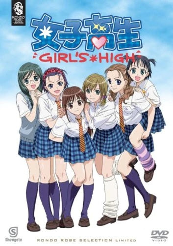 Girl's High (DVD IMPORT) ~Previously Viewed~