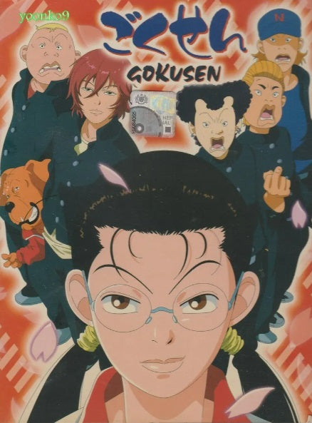 Gokusen (DVD IMPORT) ~Previously Viewed~