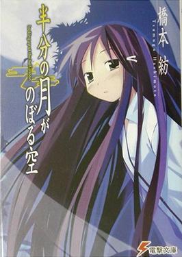 Looking Up at the Half Moon (DVD IMPORT) ~Previously Viewed~