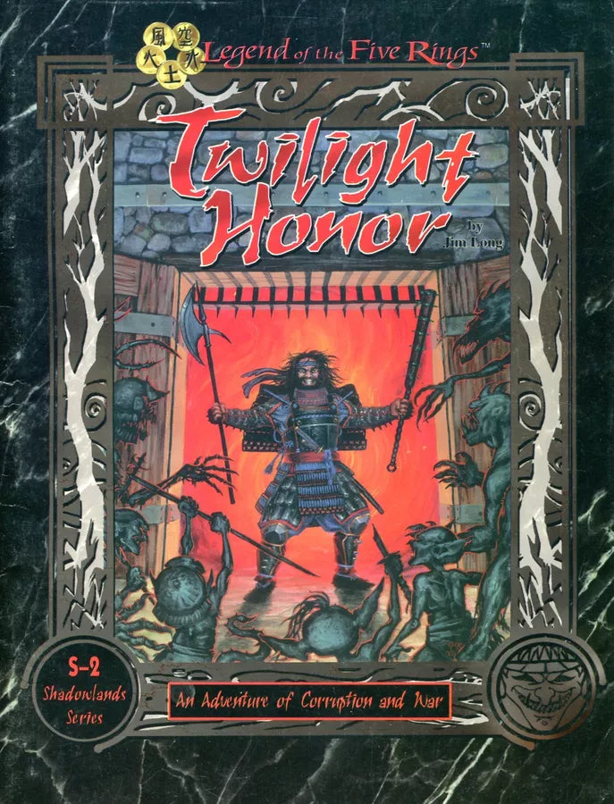 Twilight Honor (1998)