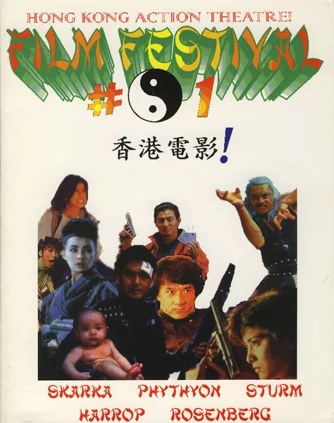Film Festival #1 (1997)