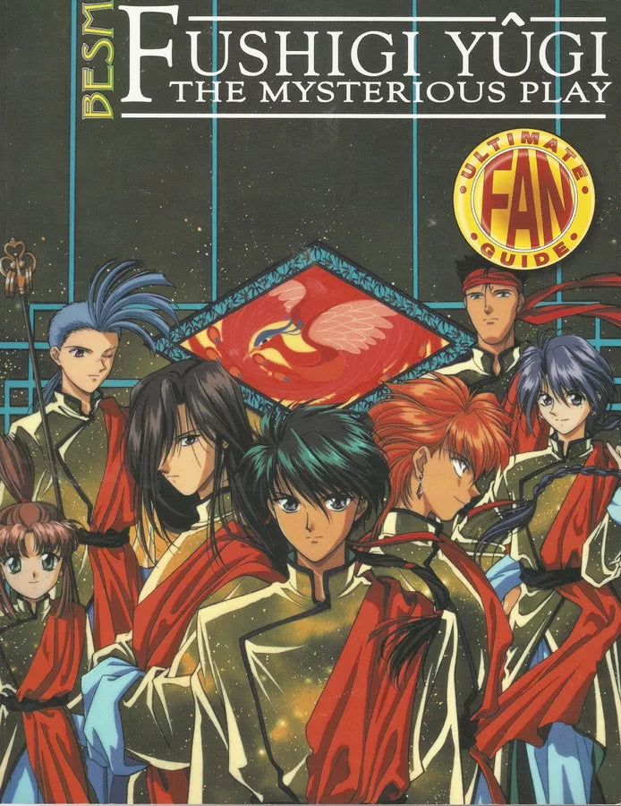 Fushigi Yûgi Book #1 (2002)