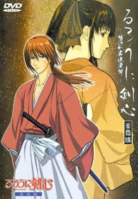 Samurai X: Reflection Import Edition (DVD IMPORT) ~Previously Viewed~ (Copy)