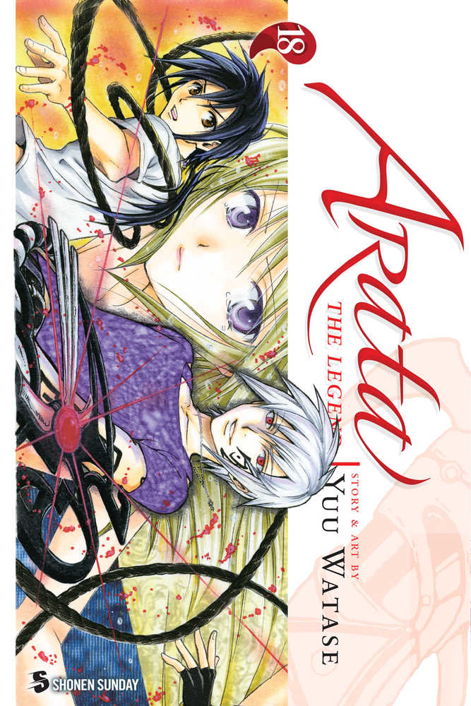 Arata The Legend Graphic Novel Volume 18