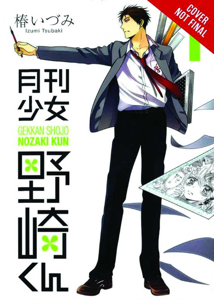 Monthly Girls Nozaki Kun Graphic Novel Volume 01