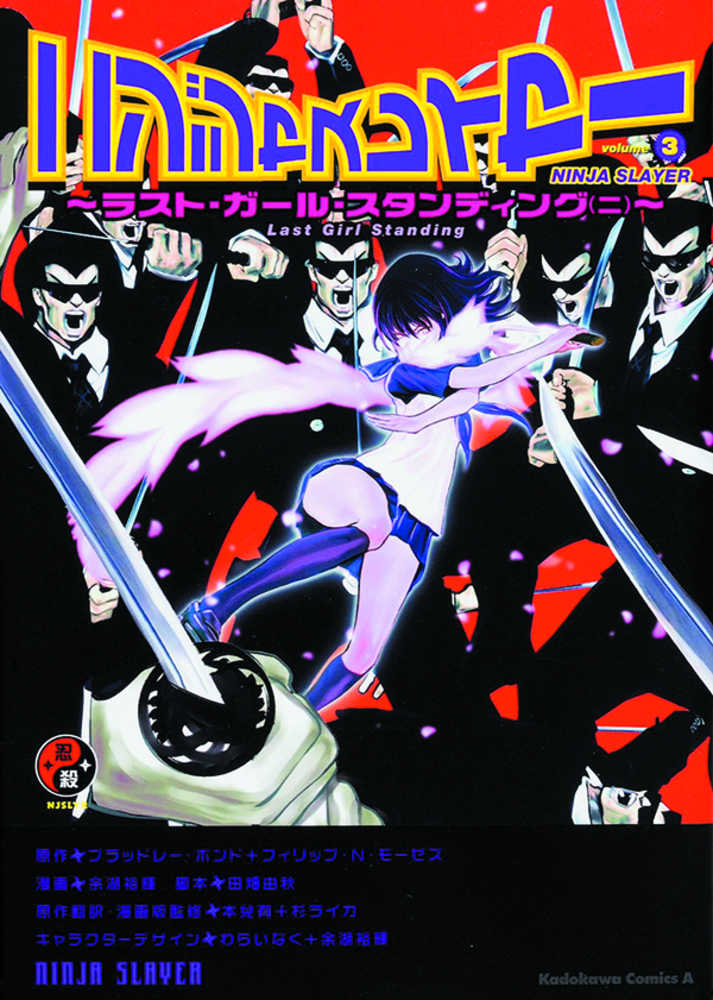 Ninja Slayer Graphic Novel Volume 03 Last Girl Standing (Mature)