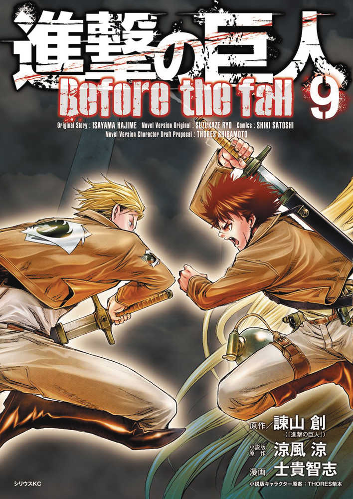 Attack On Titan Before The Fall Graphic Novel Volume 09