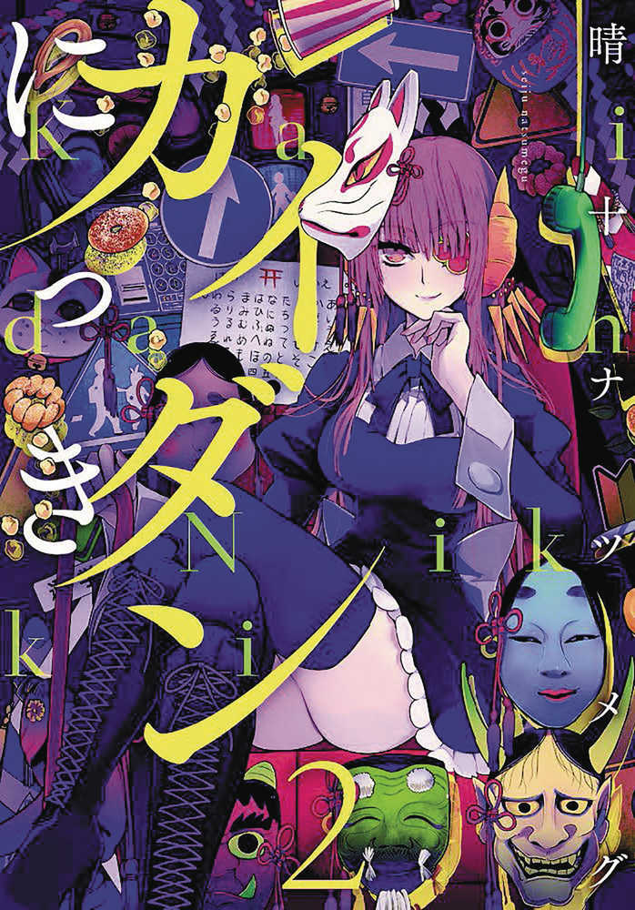 Ghost Diary Graphic Novel Volume 02