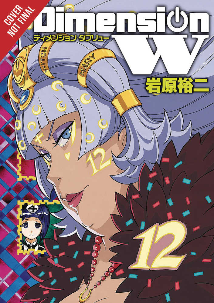 Dimension W Graphic Novel Volume 12