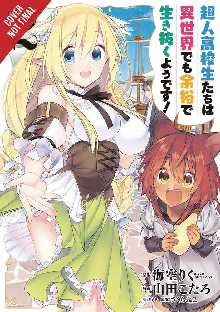 High School Prodigies Have It Easy Another World Graphic Novel Volume 02