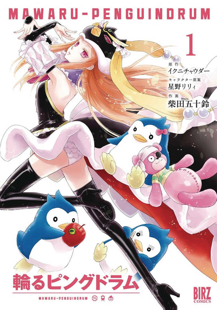 Penguindrum Graphic Novel Volume 01