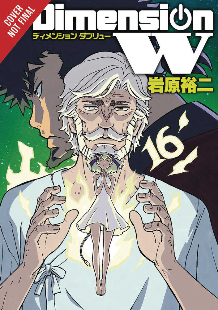 Dimension W Graphic Novel Volume 16 (Mature)