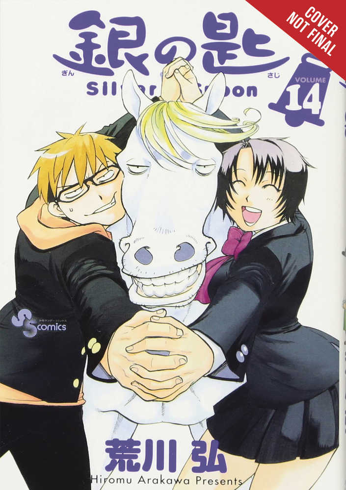 Silver Spoon Graphic Novel Volume 14