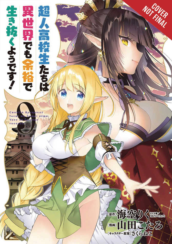 High School Prodigies Have It Easy Another World Graphic Novel Volume 09 (