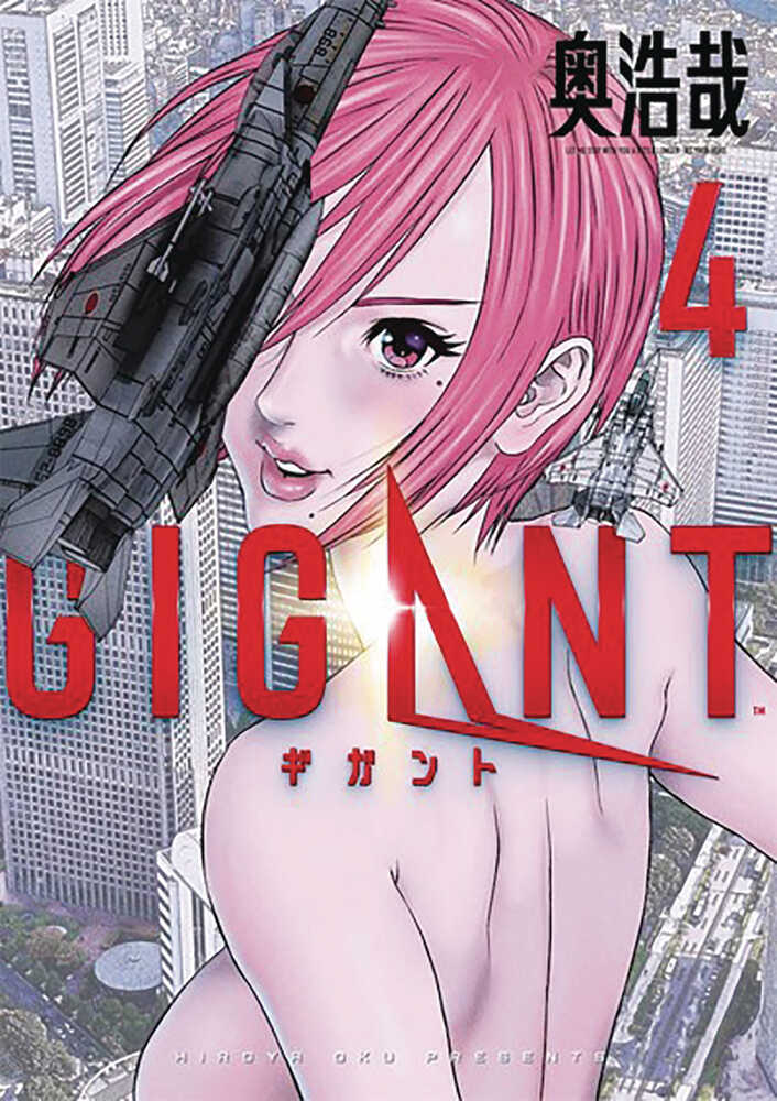Gigant Graphic Novel Volume 04 (Mature)