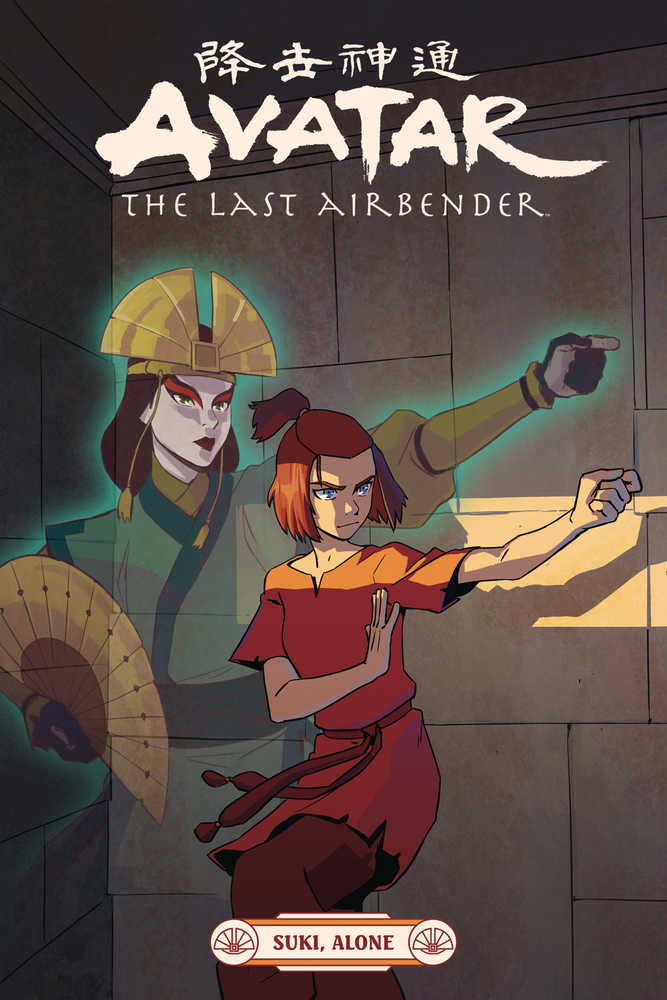 Avatar Last Airbender Suki Alone TPB