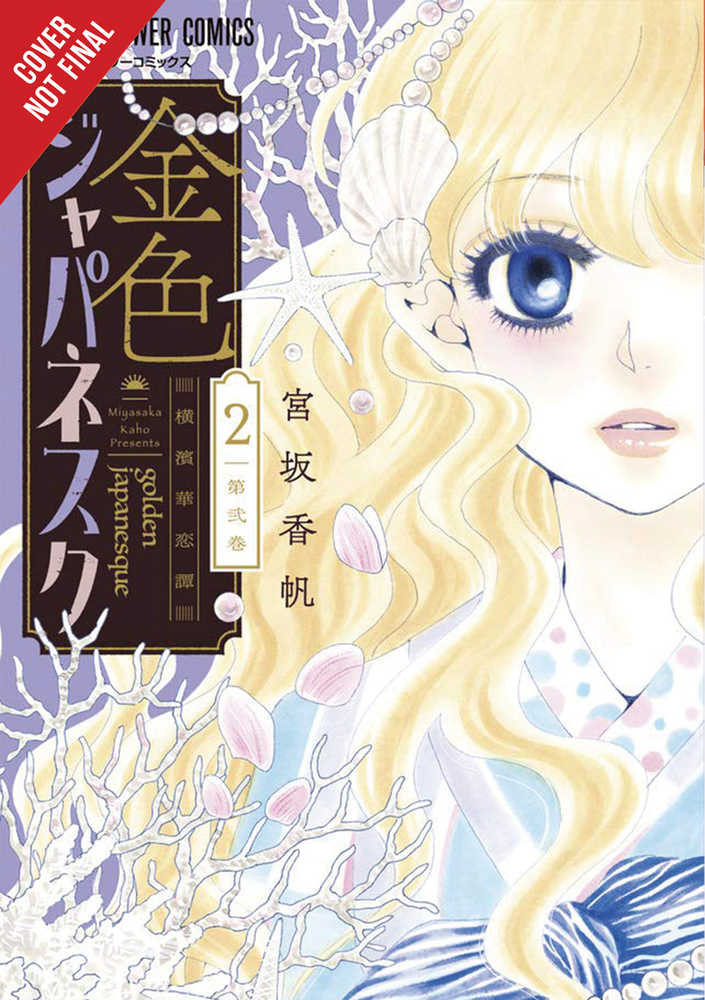Golden Japanesque Yokohama Karentan Graphic Novel Volume 02