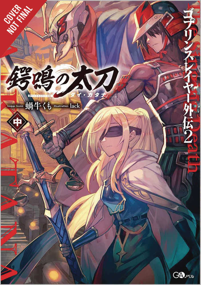 Goblin Slayer Side Story II Dai Katana Graphic Novel Volume 02