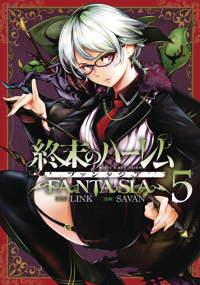 Worlds End Harem Fantasia Graphic Novel Volume 05 (Mature)