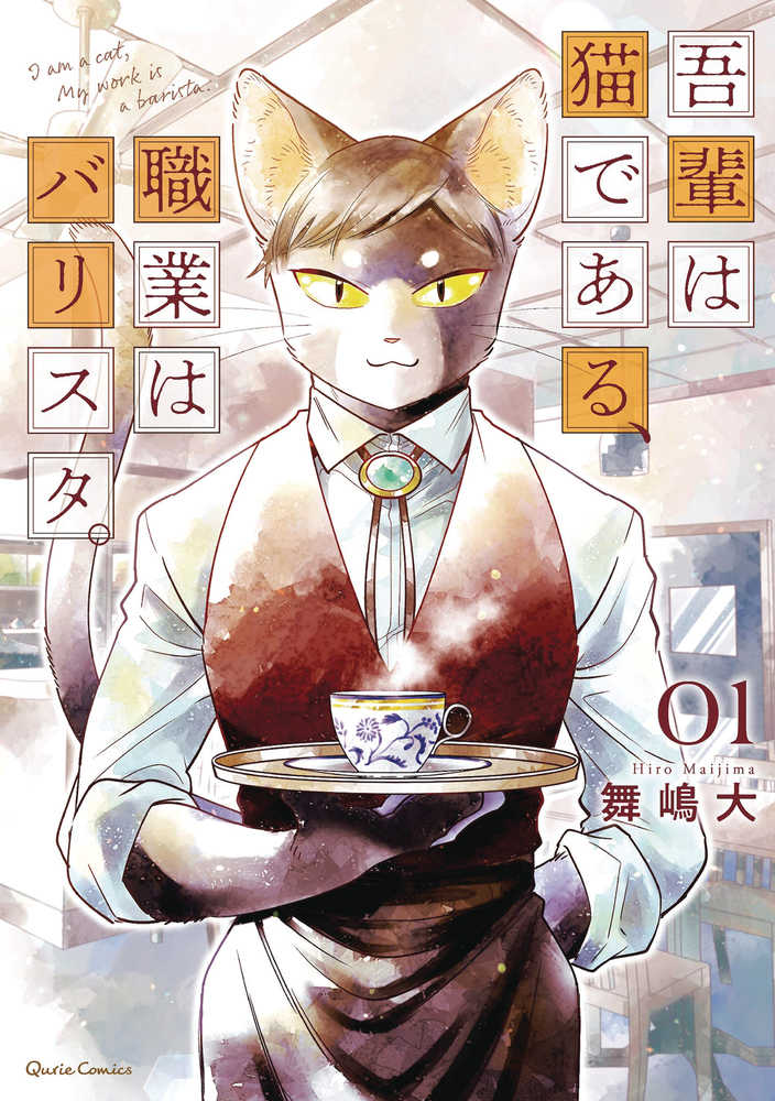 I Am A Cat Barista Graphic Novel Volume 01 (Mature)