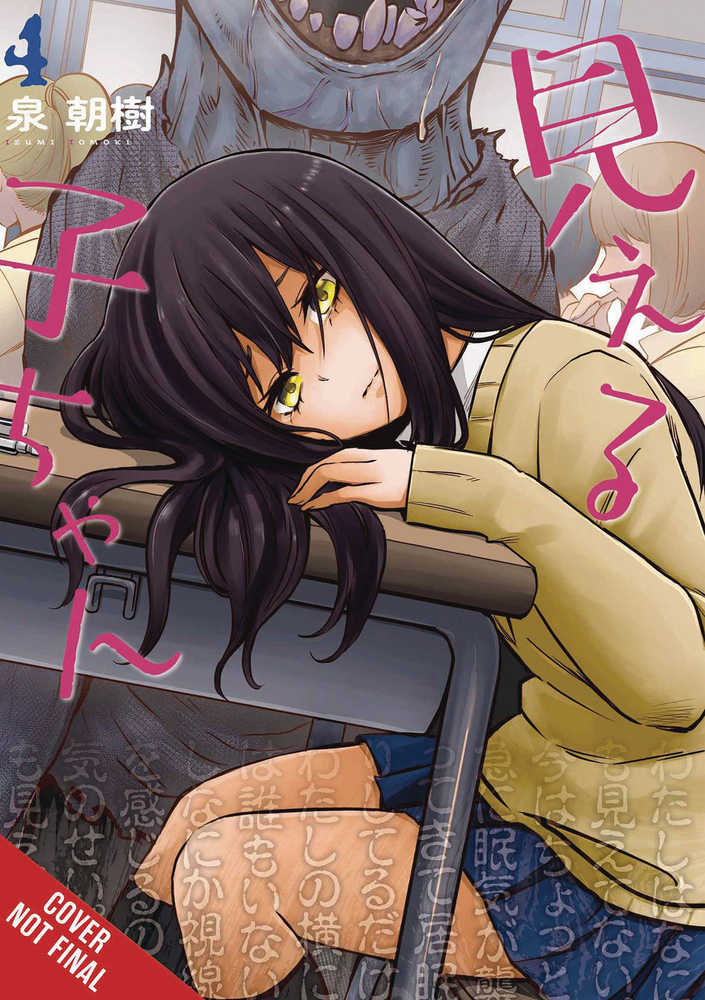 Mieruko-Chan Graphic Novel Volume 04