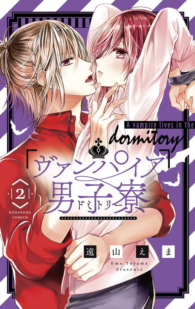 Vampire Dormitory Graphic Novel Volume 02