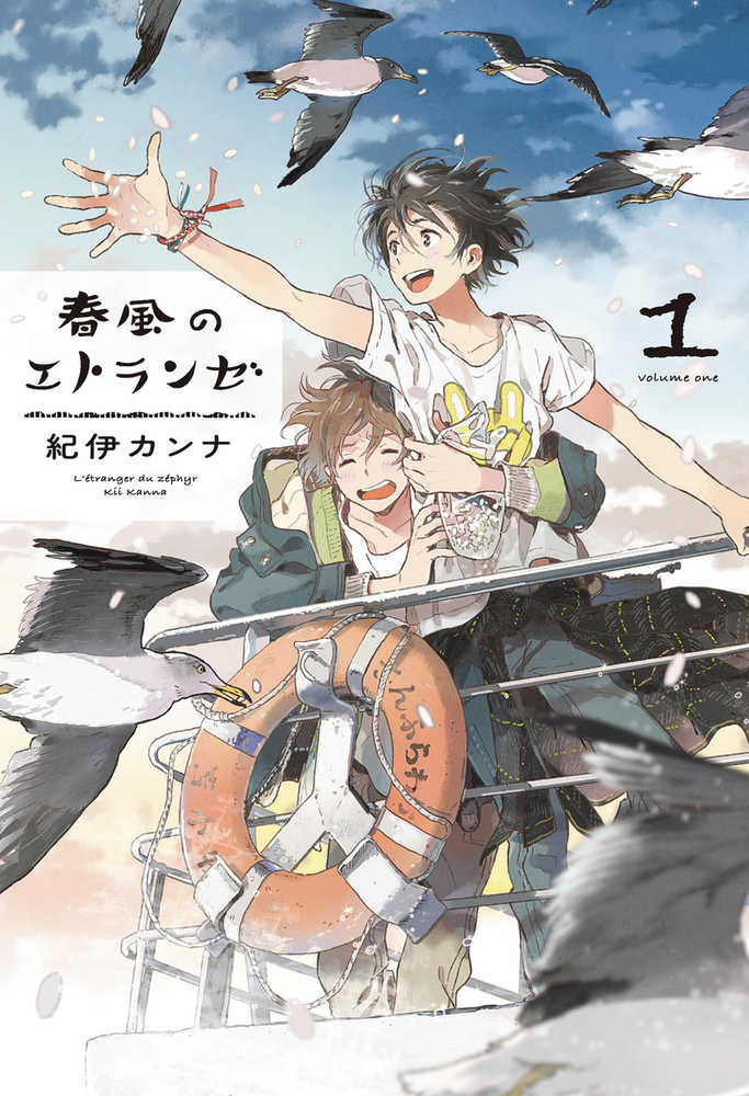 Seaside Stranger Volume 02 Harukaze No Etranger Graphic Novel