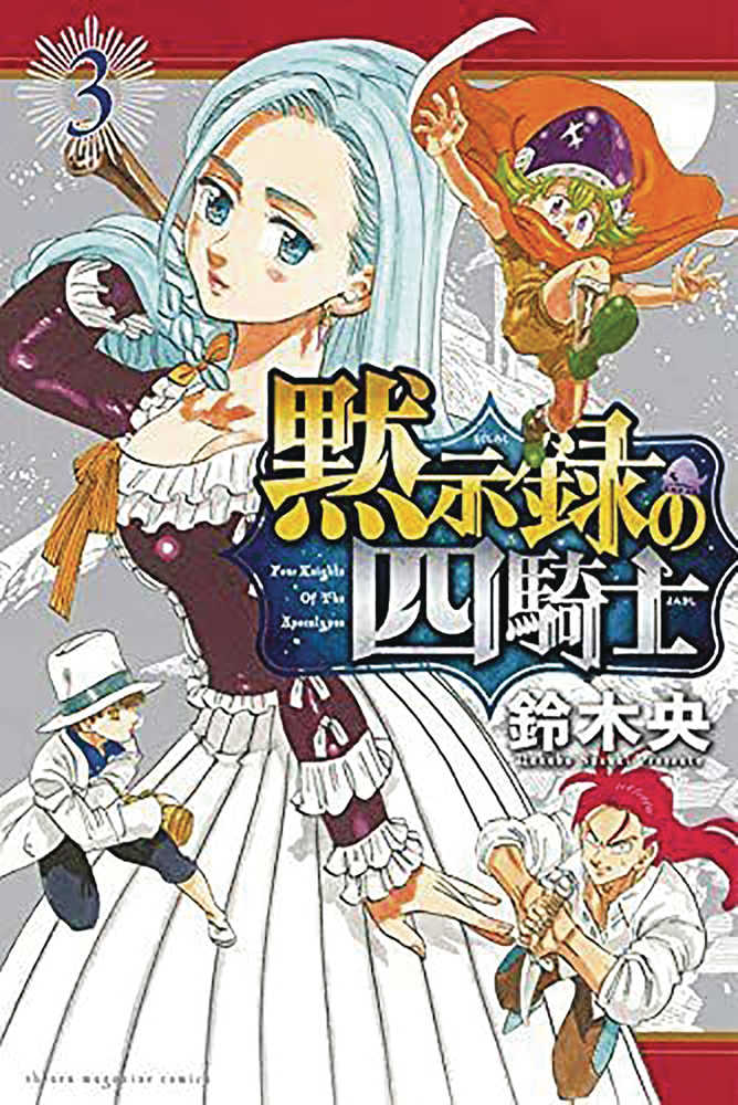 Seven Deadly Sins Four Knights Of Apocalypse Graphic Novel Volume 03