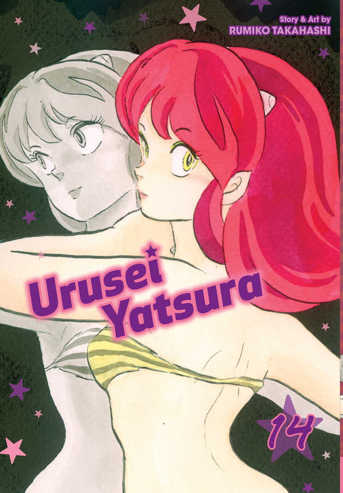 Urusei Yatsura Graphic Novel Volume 14