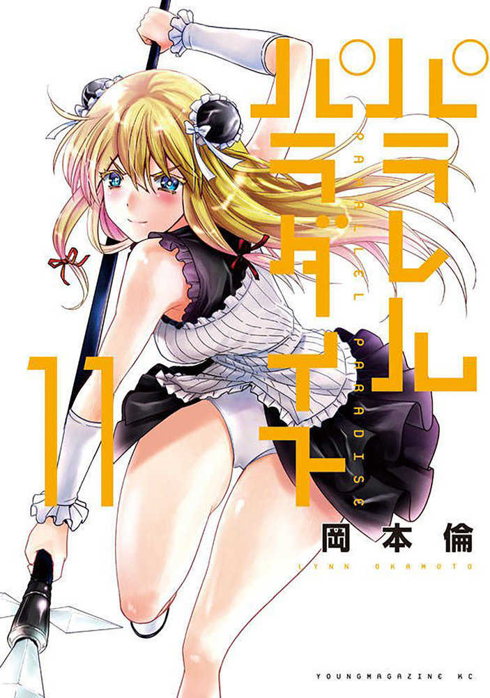 Parallel Paradise Graphic Novel Volume 11 (Mature)