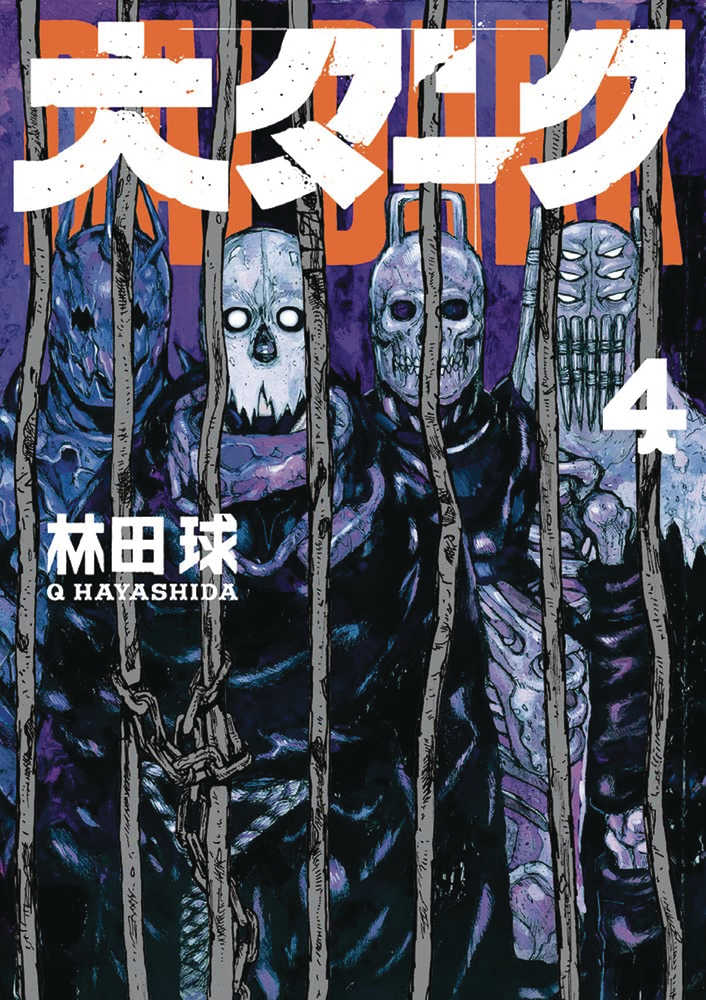 Dai Dark Graphic Novel 1 04 (Mature)