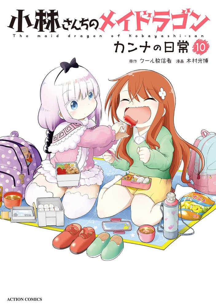 Miss Kobayashis Dragon Maid Kannas Daily Life Graphic Novel Volume 10