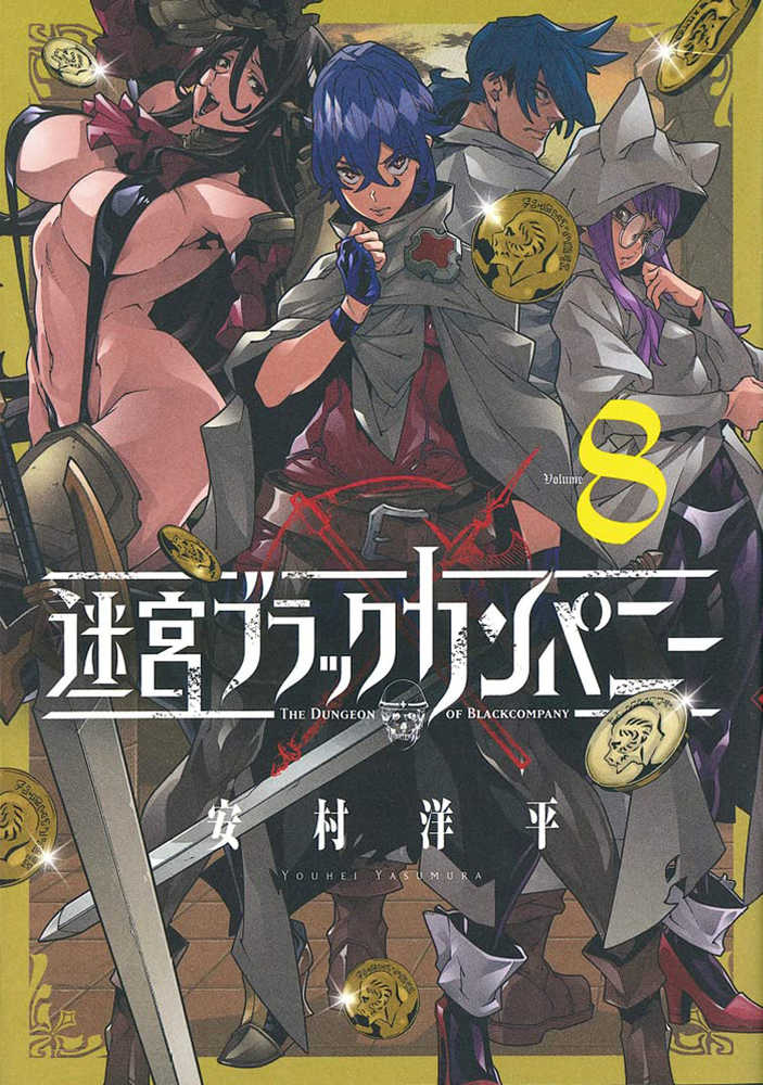 Dungeon Of Black Company Graphic Novel Volume 08 (Mature)