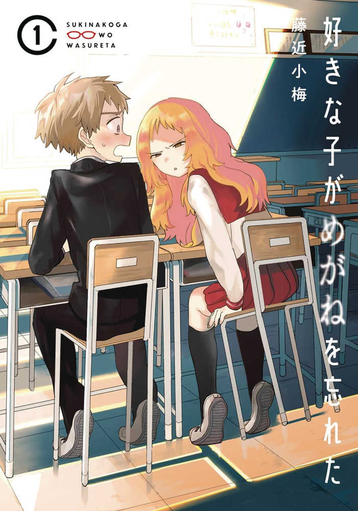 Girl I Like Forgot Her Glasses Graphic Novel Volume 01