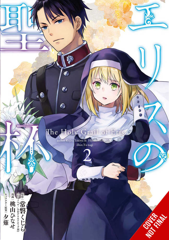 Holy Grail Eris Graphic Novel Volume 02