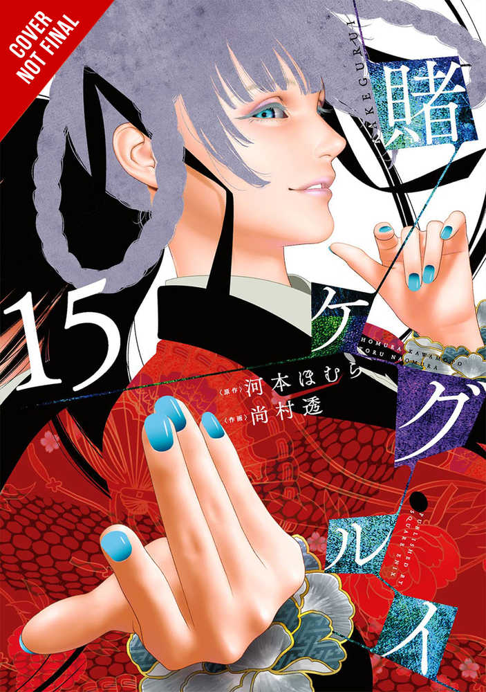 Kakegurui Compulsive Gambler Graphic Novel Volume 15 (Mature)