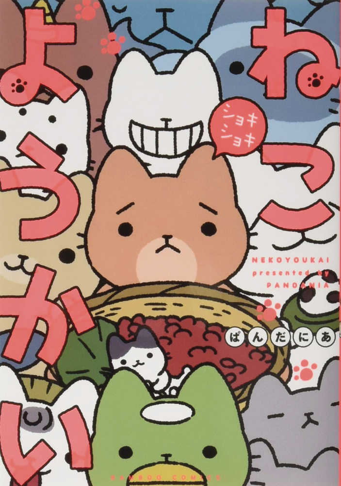 Yokai Cats Graphic Novel Volume 04