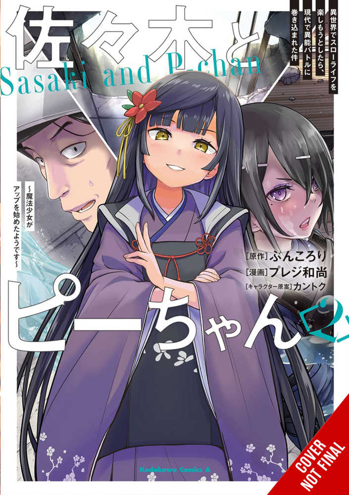 Sasaki & Peeps Graphic Novel Volume 02