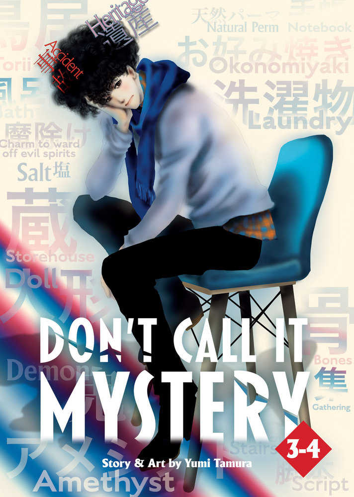 Don't Call It Mystery Omnibus Graphic Novel Volume 3-4