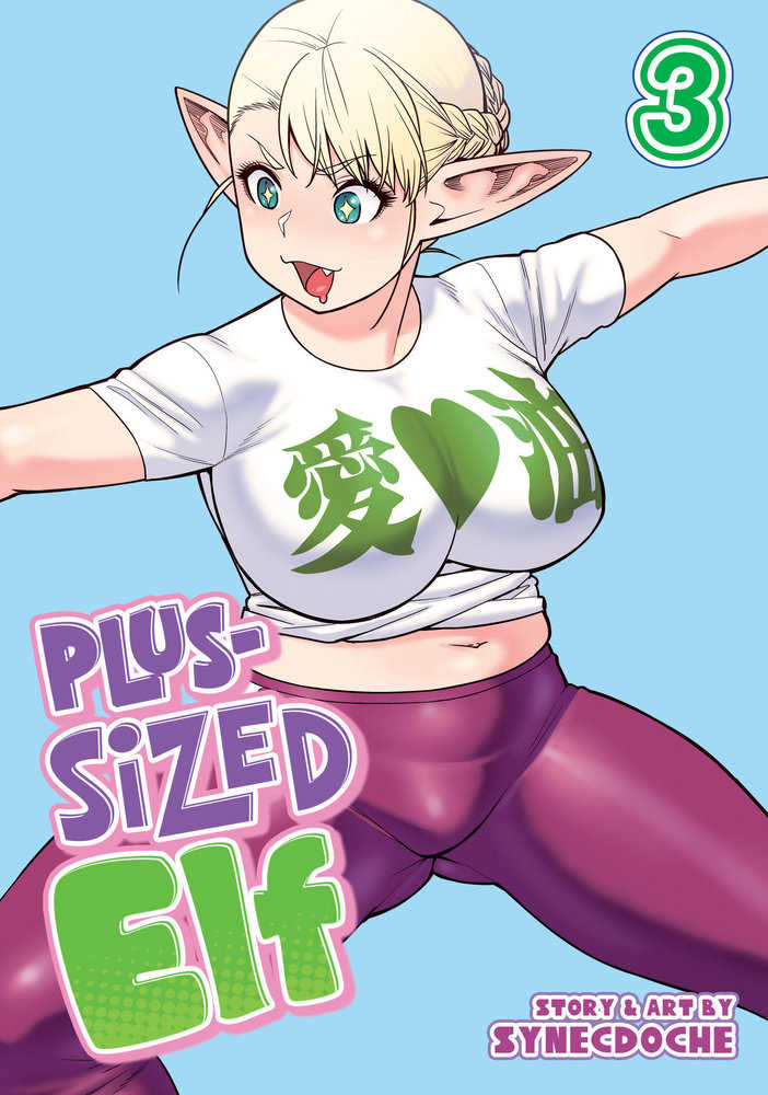 Plus Sized Elf Graphic Novel Volume 03 (Rerelease)