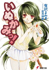 Inukami! (Part 1, Ep 1-13) DVD IMPORT ~Previously Viewed~