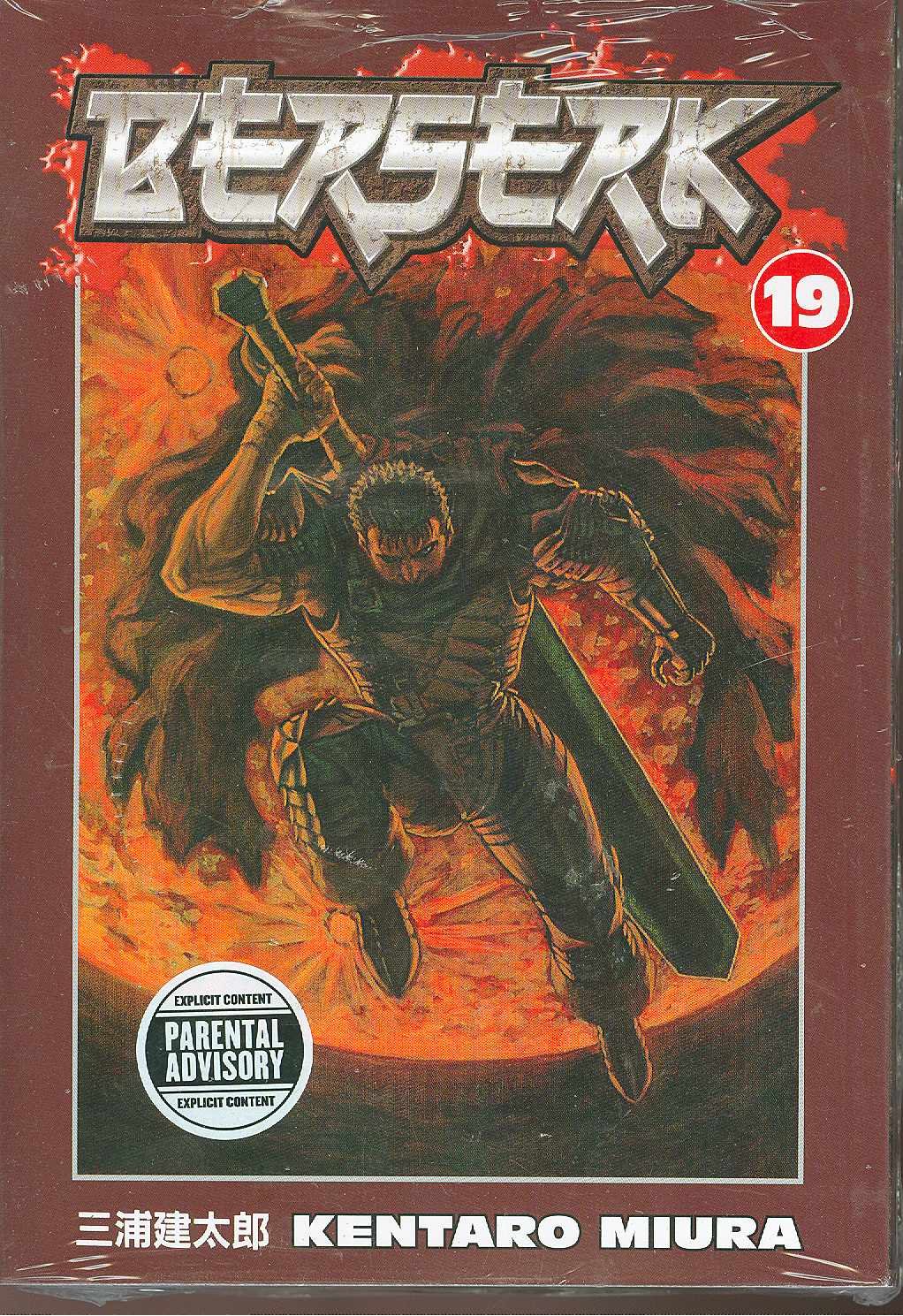 Berserk TPB Volume 19 (Mature)