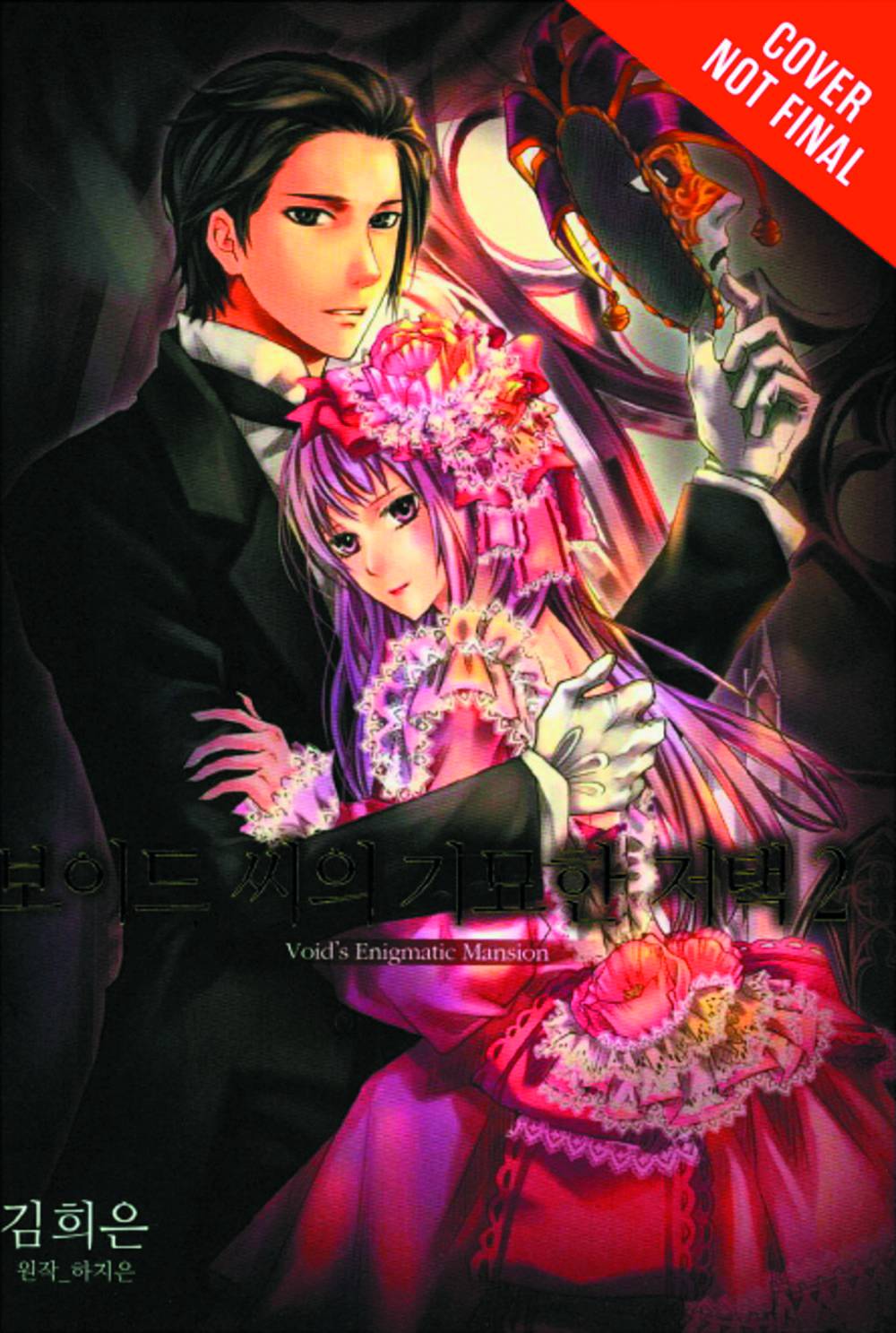 Voids Enigmatic Mansion Graphic Novel Volume 02 (Mature)