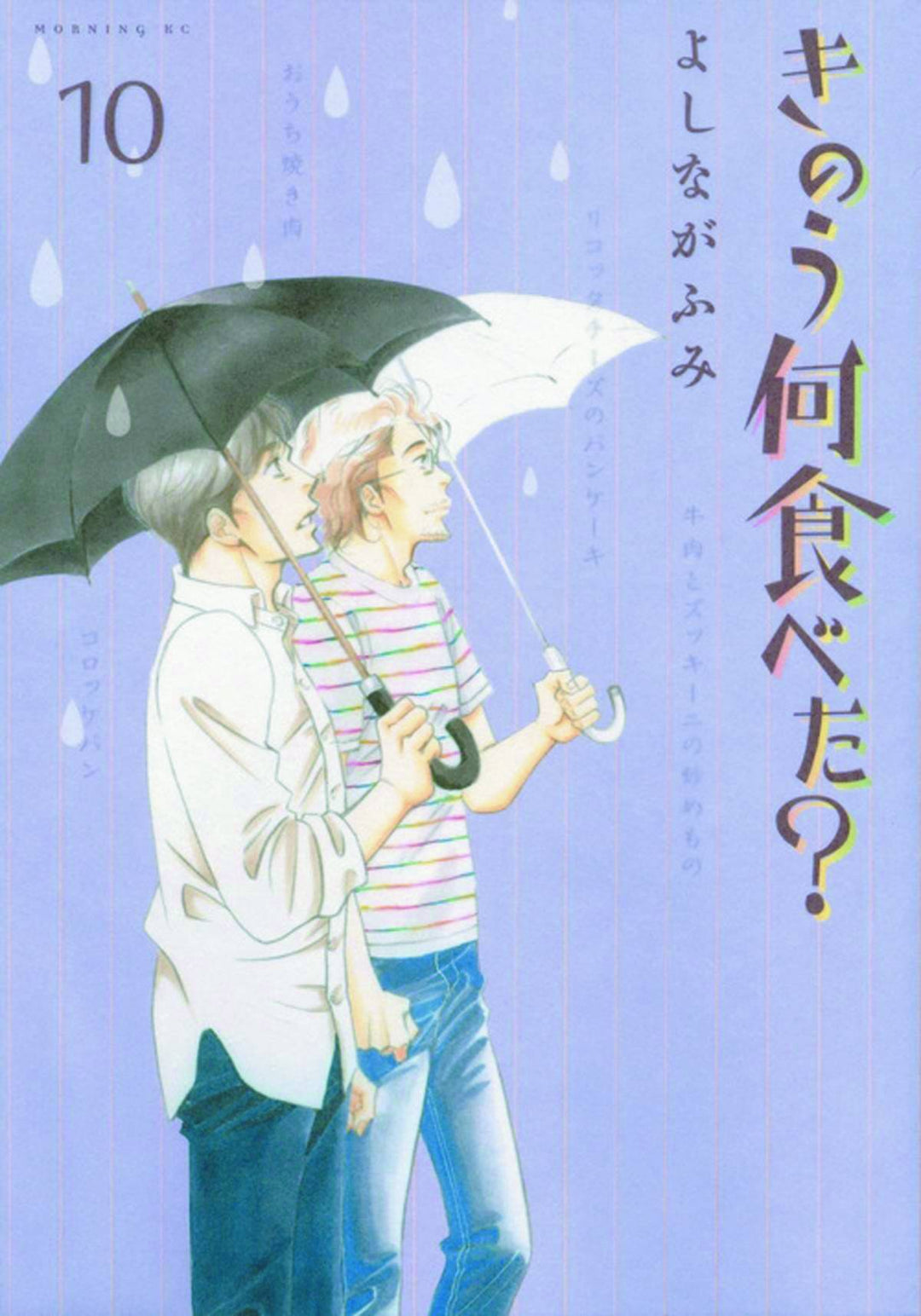 What Did You Eat Yesterday Graphic Novel Volume 11 (Mature)