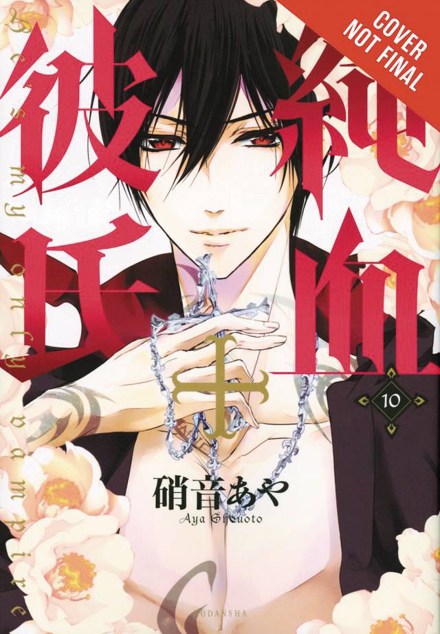 Hes My Only Vampire Graphic Novel Volume 10