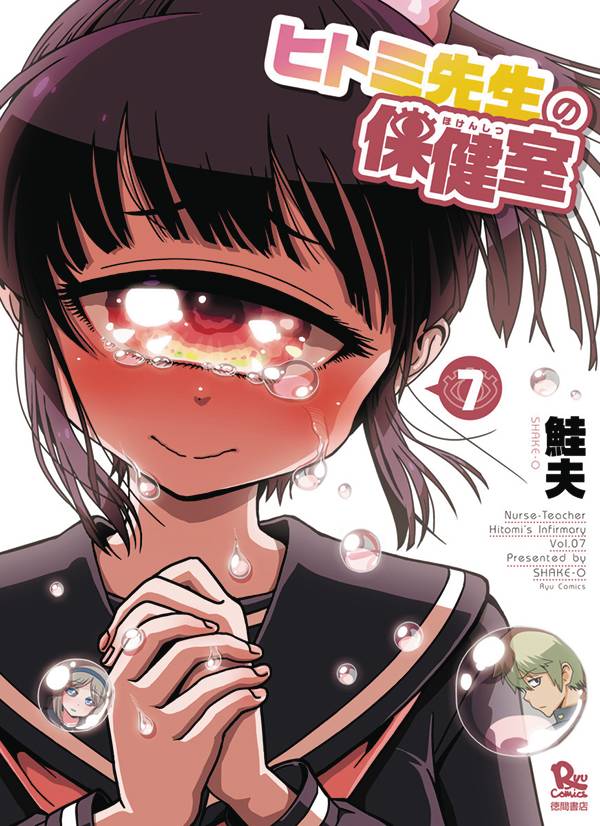 Nurse Hitomis Monster Infirmary Graphic Novel Volume 07 (Mature)