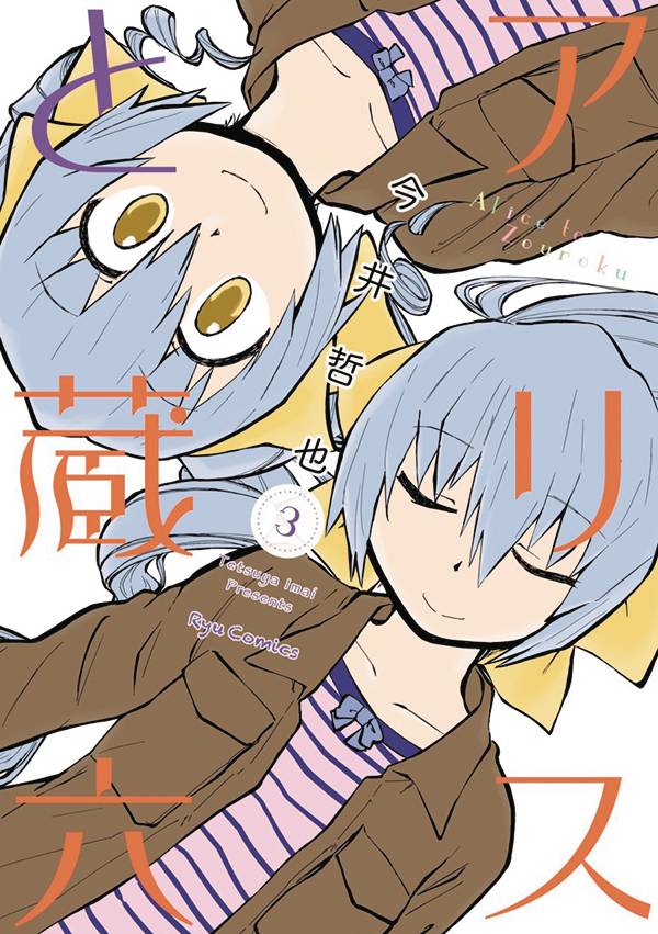 Alice & Zoroku Graphic Novel Volume 03